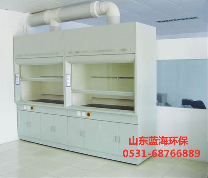 實驗室通風柜